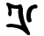 Q